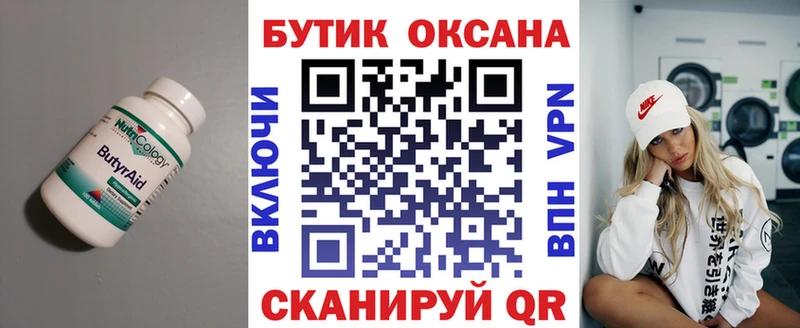 Бутират жидкий экстази Глазов