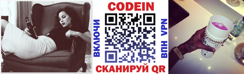 магазин продажи   Глазов  Codein Purple Drank 