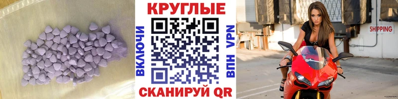 Ecstasy круглые  хочу   кракен как зайти  Глазов 