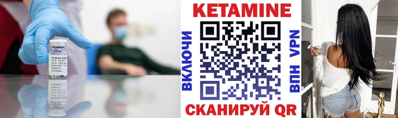 КЕТАМИН VHQ  Глазов 