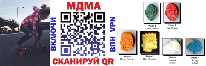 MDMA кристаллы  купить закладку  Глазов 